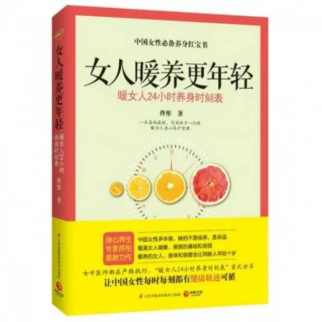 رعاية دافئة للنساء للبقاء الأصغر سنًا (جدول العافية لمدة 24 ساعة للنساء) #2