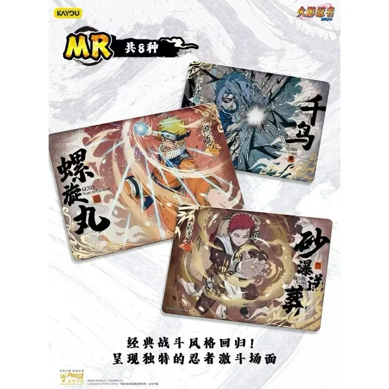 KAYOU Naruto Cards - Formation Chapter 8th Edition Cards Wave