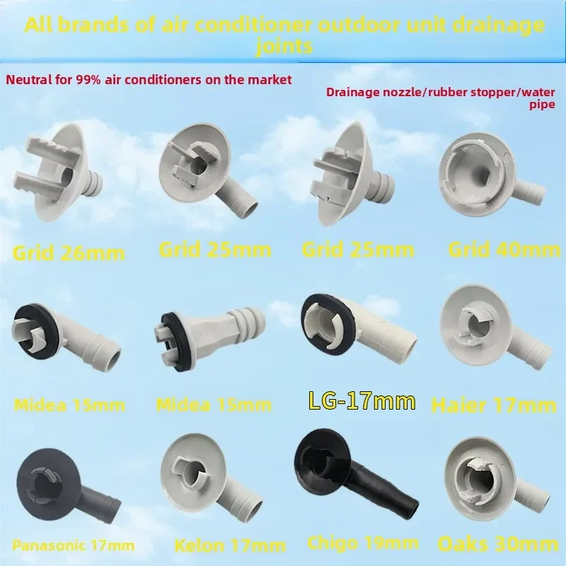 WZ-1PC Suitable for Gree, Midea, Haier, Panasonic, air conditioner, external machine drain joint, water outlet