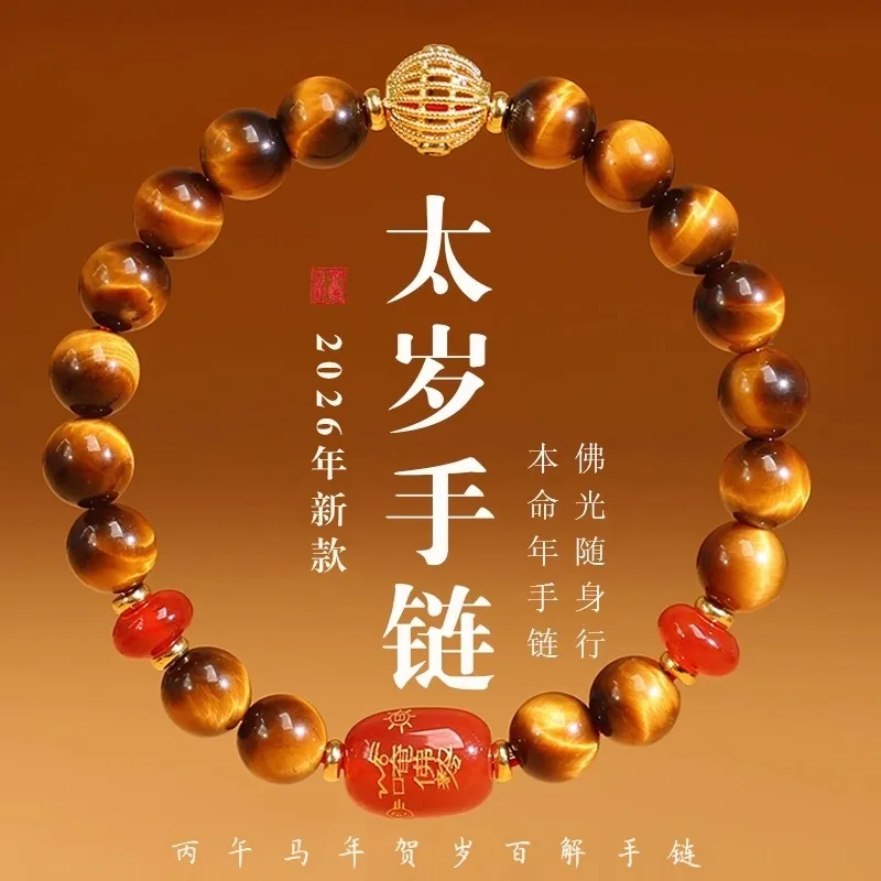 Feng Shui 2026 Tiger Eye Stone Tai Sui Bracelet 8mm 10mm Lucky Blessing Wealth Attracting Good Luck Transfer Beaded Bracelet For