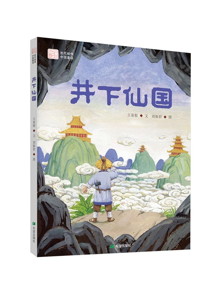 

Книга-Winshare Underground Fairy Kingdom