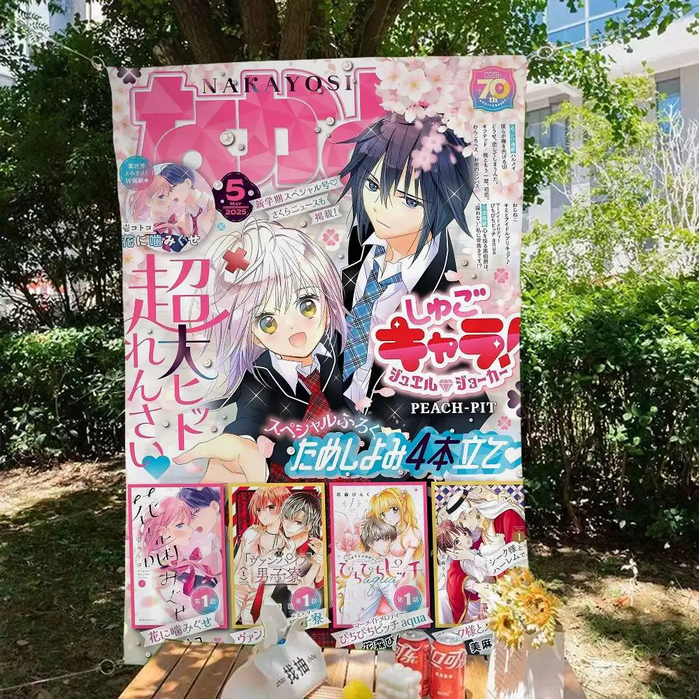 Shugo Chara Japanese Anime Creative Pattern Hanging Flag Polyester Printed Banner Hand Pulled Flag