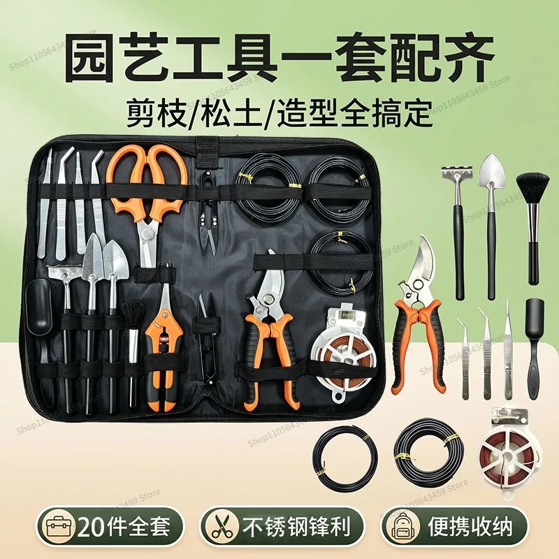 Gardening tools 20 pieces full set combination set pruning shears artifact high branch shears household garden trimming