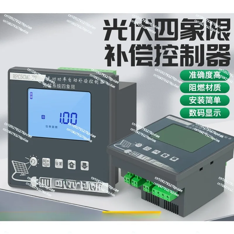 Photovoltaic four-quadrant controller photovoltaic power generation grid-connected transformation