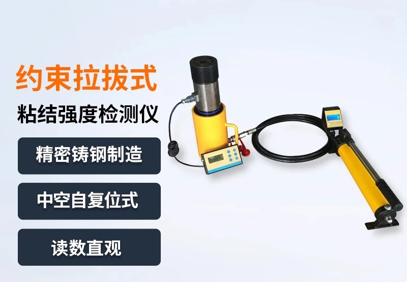 Constrained Drawing Bond Strength Tester Steel Bar Drawing Tester Bond Strength Test Instrument