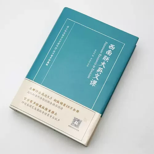 Genuine Southwestern Associated University Reader Chinese English Bilingual Collector Edition Freshman English Textbook