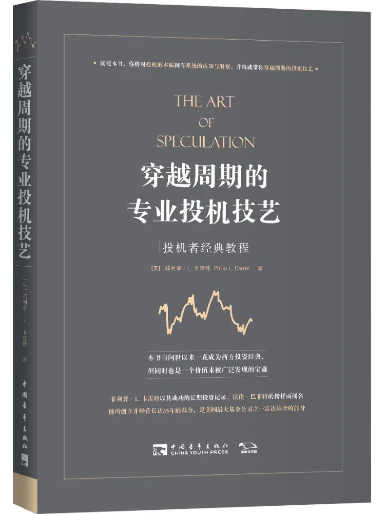 

Book-Winshare Профессиональные спекулярные методы через время периода Классический путеводитель для трейдеров