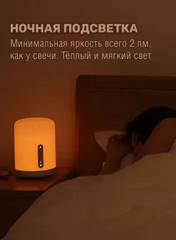 Xiaomi Smart Lamp Bedside Lamp 2