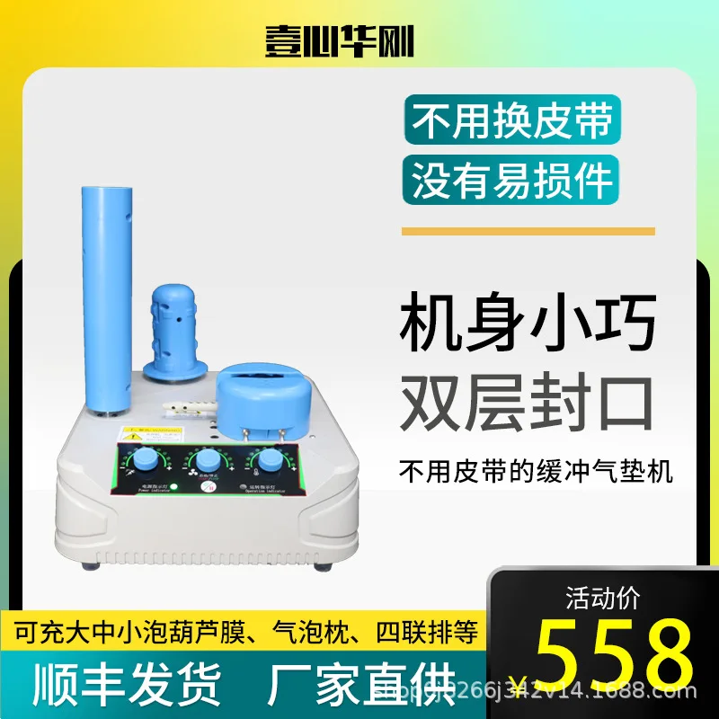 AOLIVIYA Portable Automatic Air Cushion Bubble Pillow Inflator T30 For Gourd Film Packaging Specialty Tools