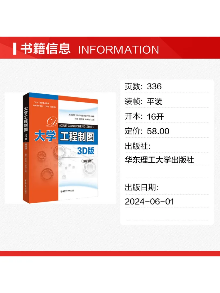 Book-Winshare University Engineering Drawing 3d Edition Fourth Edition