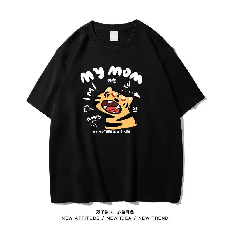 2025 أمي نمرة متعة الكرتون طالب عادية اليومية قاع قميص قصير الأكمام تي شيرت الوالدين والطفل الملابس النسائية