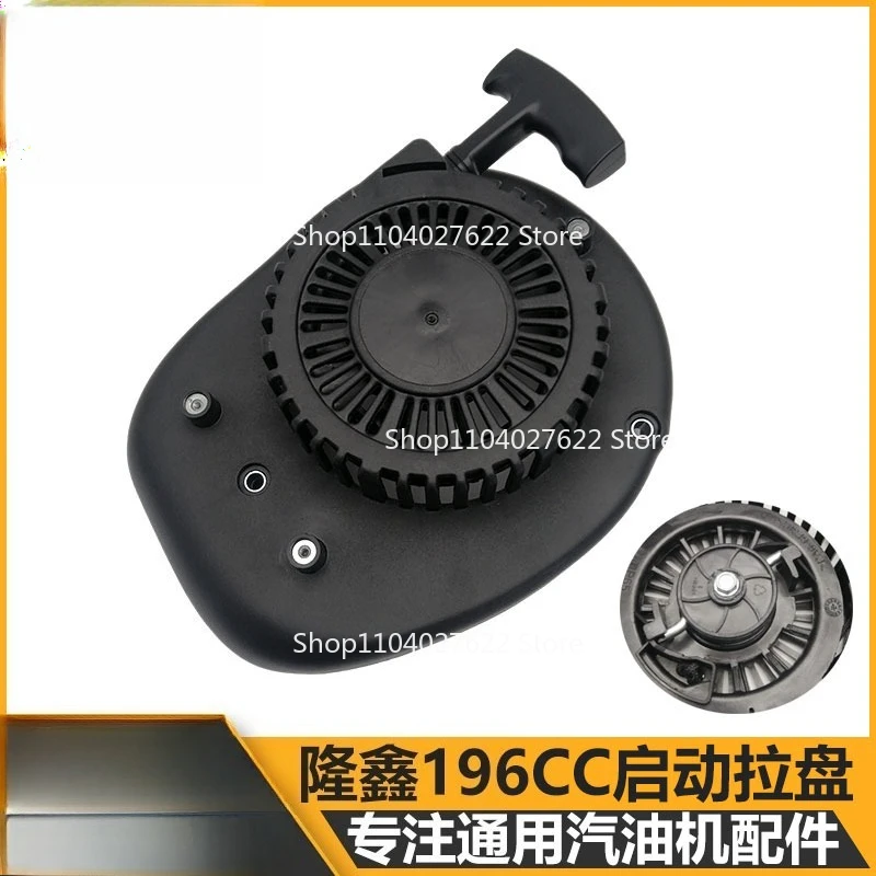 For196CC/1P65 Lawn Mower Starter, Pull Tray Lawn Mower 196CC Ground Drill Starter Pull Tray
