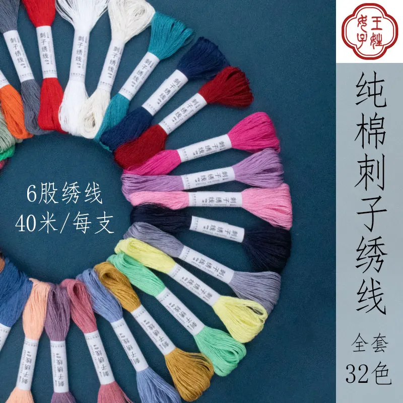 

Pure Cotton Embroidery Thread Embroidery DIY Handmade Gift Cross Stitch Tea Mat Table Mat Material Package To Pass The Time Gift