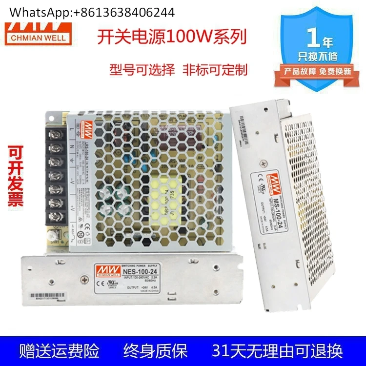 

Импульсный источник питания Mingwei NES/MS-100-24V/12V/27V LRS-100-24 небольшого объема ультратонкий 100 Вт