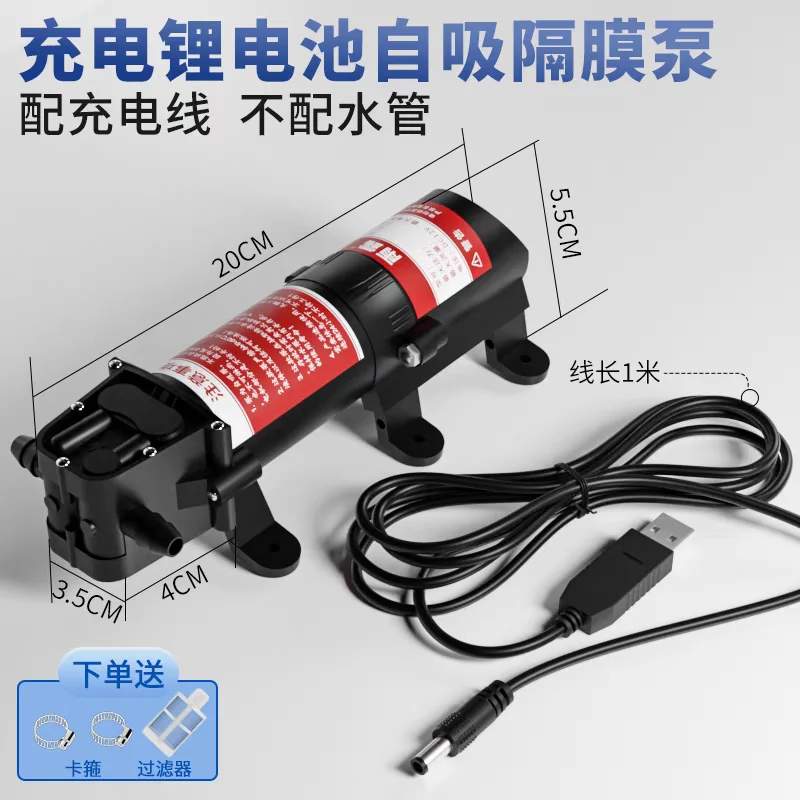 Lithium battery charging spray pump brushless motor water pump self-priming diaphragm pump booster pump car washing pump