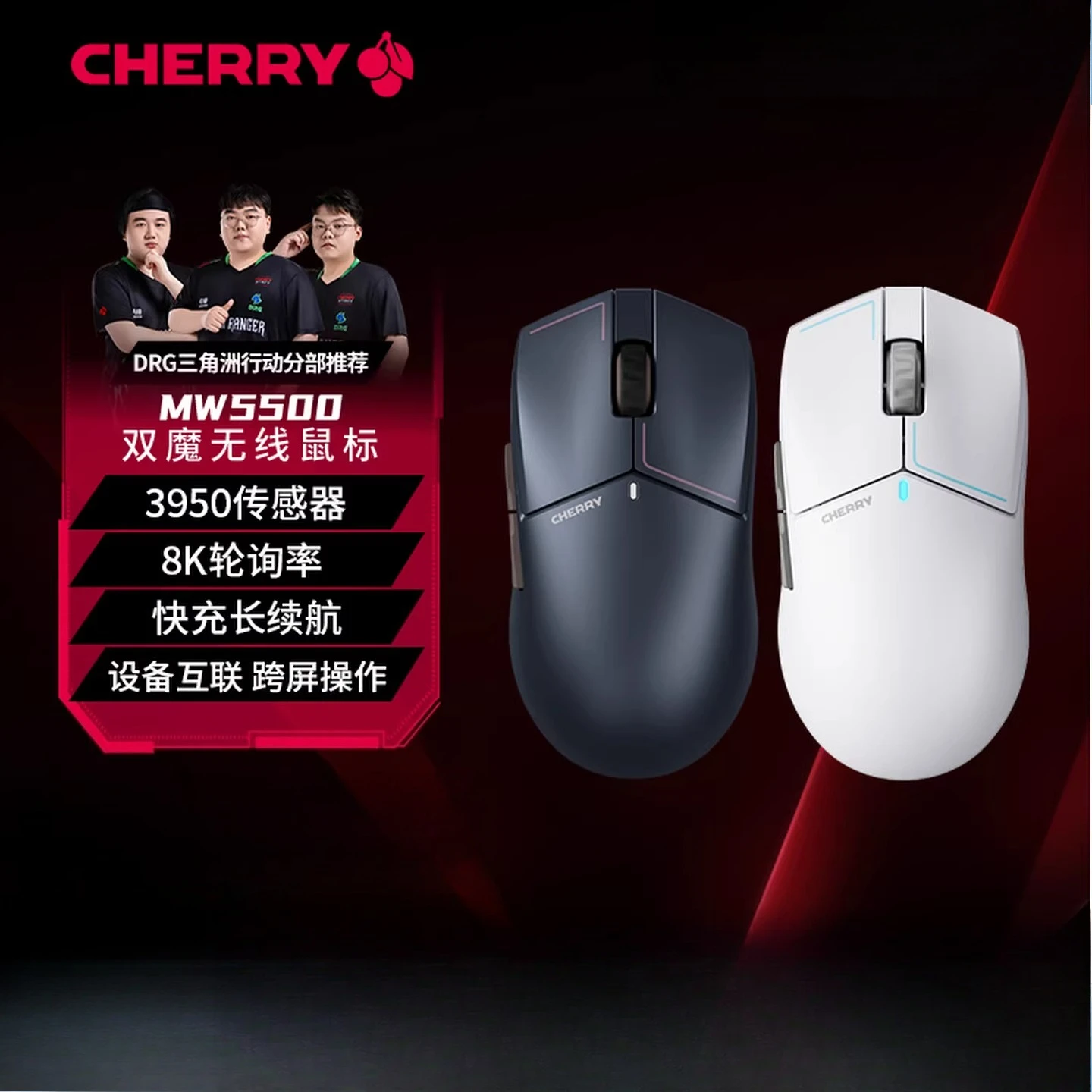 CHERRY MW5500 Dual 8K Mouse PAW3950 Fast Charging and Long Battery Life Lightweight Ergonomics Computer Office Gaming Mouse