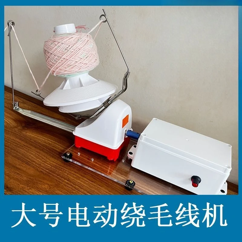 Electric wool winding machine automatic winding large wool ball winding artifact joint strand split thread balling machine