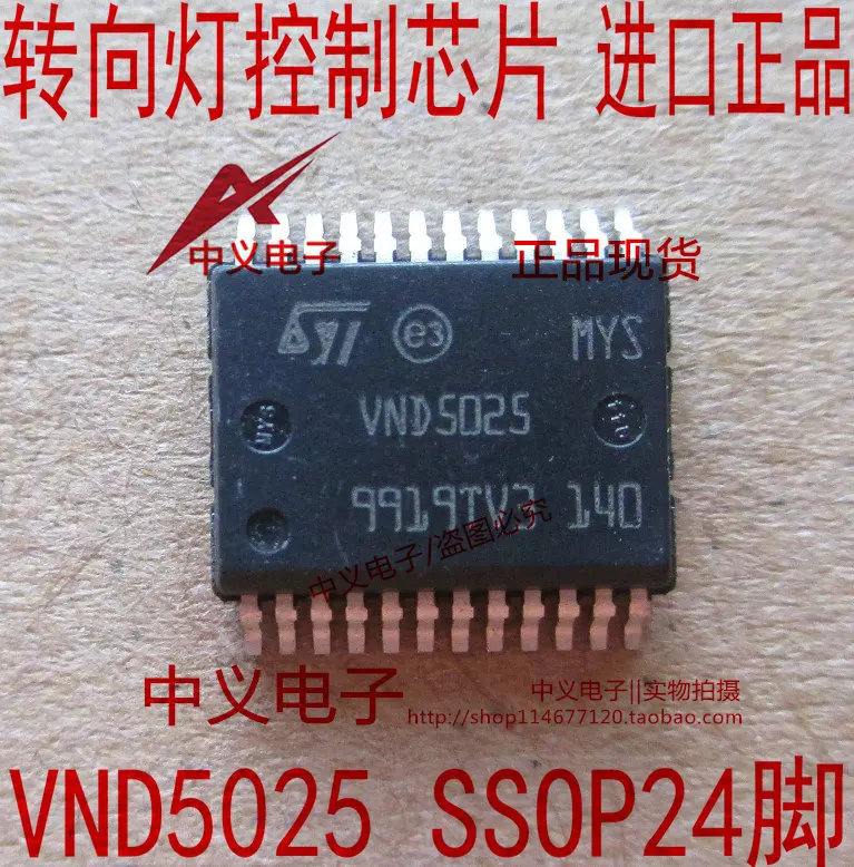 

VND5025 BCM S30 New and Fast Shipping