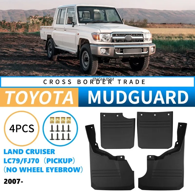 Брызговики для Toyota Land Cruiser LC79 FJ70 2007, 2/4-дверная версия пикапа, без расширителей колесных арок, аксессуары для шин