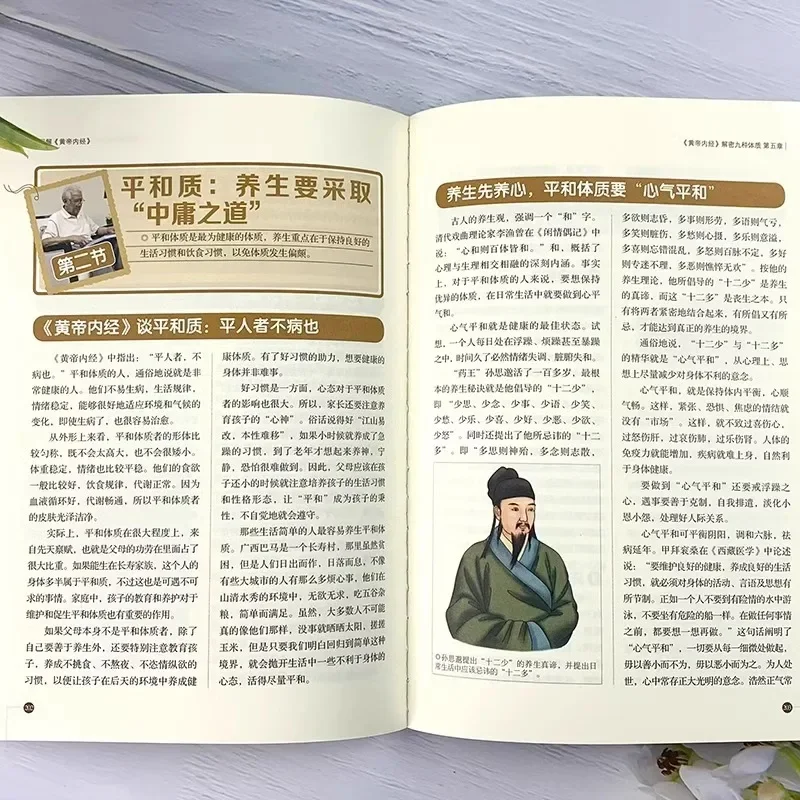 Huangdi Neijing, Compendium of Materia Medica, Traditional Chinese Medicine Health Preservation Books
