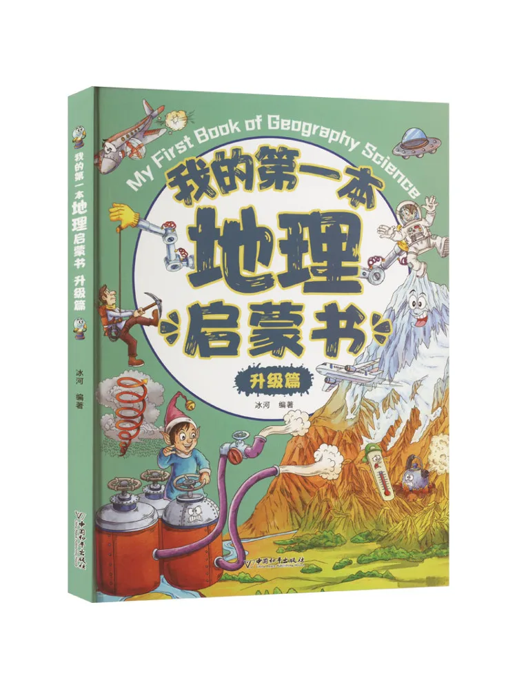 

Книга-Winshare My First Geography Просвещение Книга Обновленное издание