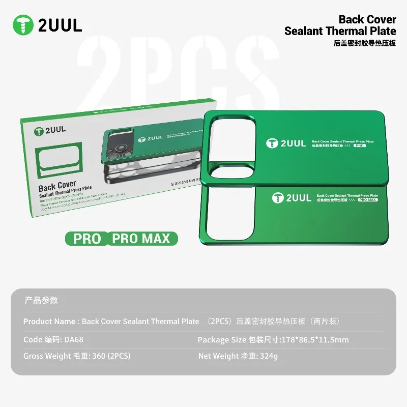 

2UUL DA68 Back Cover Sealant Thermal Plate for IPhone 17 Series Hot Press Repair Tool Heat Conduction Glue Curing Pressure Plate