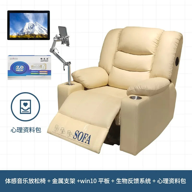 Decompression Leather Sofa Massage Hypnosis Chair Intelligent Auxiliary Heat Music Playback Decompression Training System