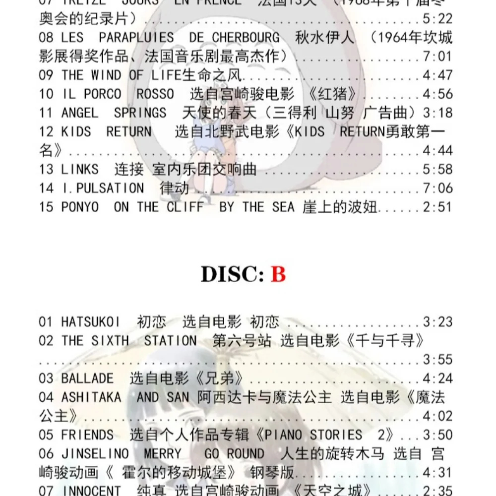 Joe Hisaishi Piano Anime Film Instrumental 3CD Lossless Hi-Res Car & Home Music Collection