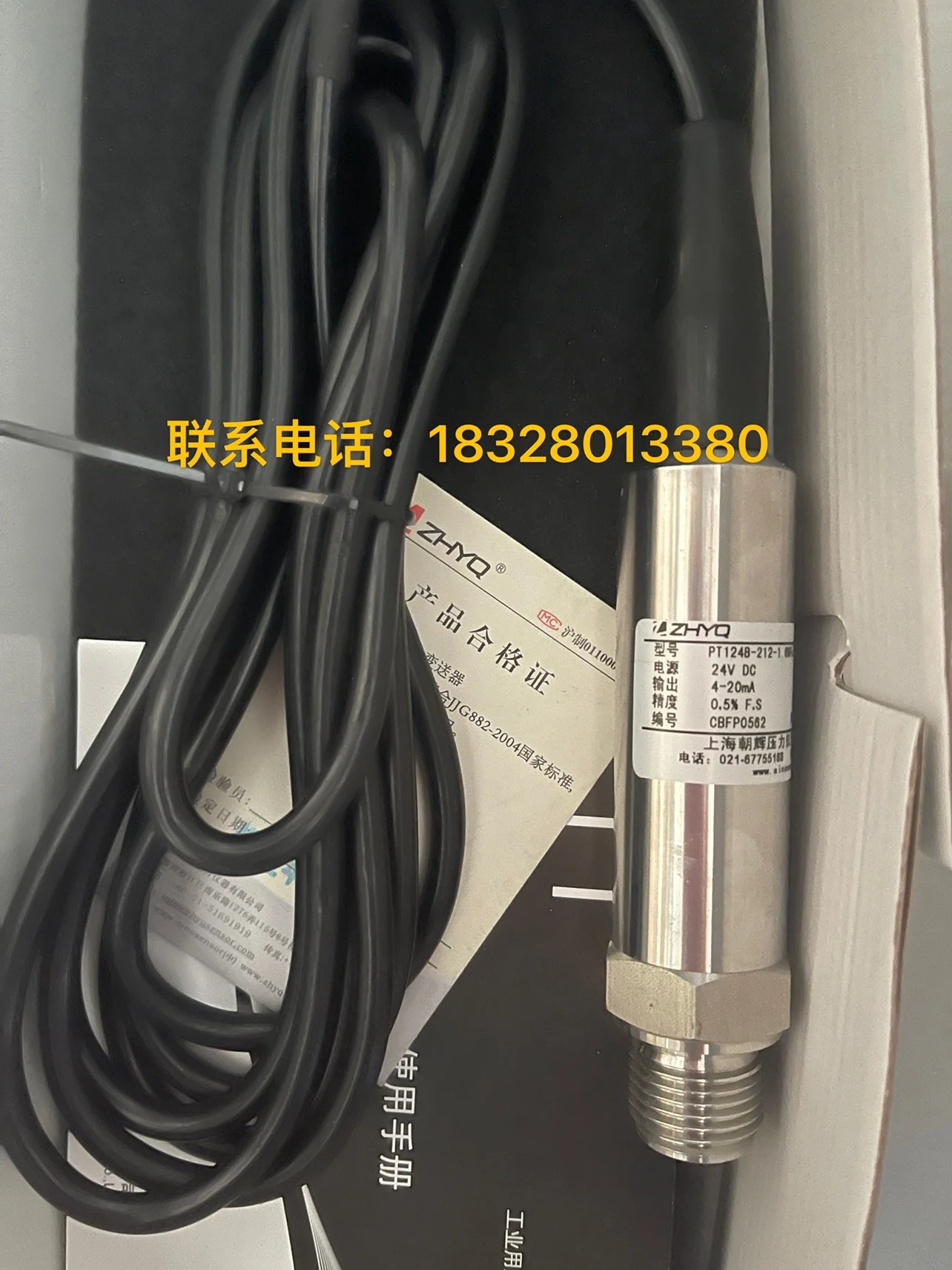 Shanghai Chaohui Pressure Sensor PT 124 B - 212-1.6 MPA - G1/2-4-20 MA