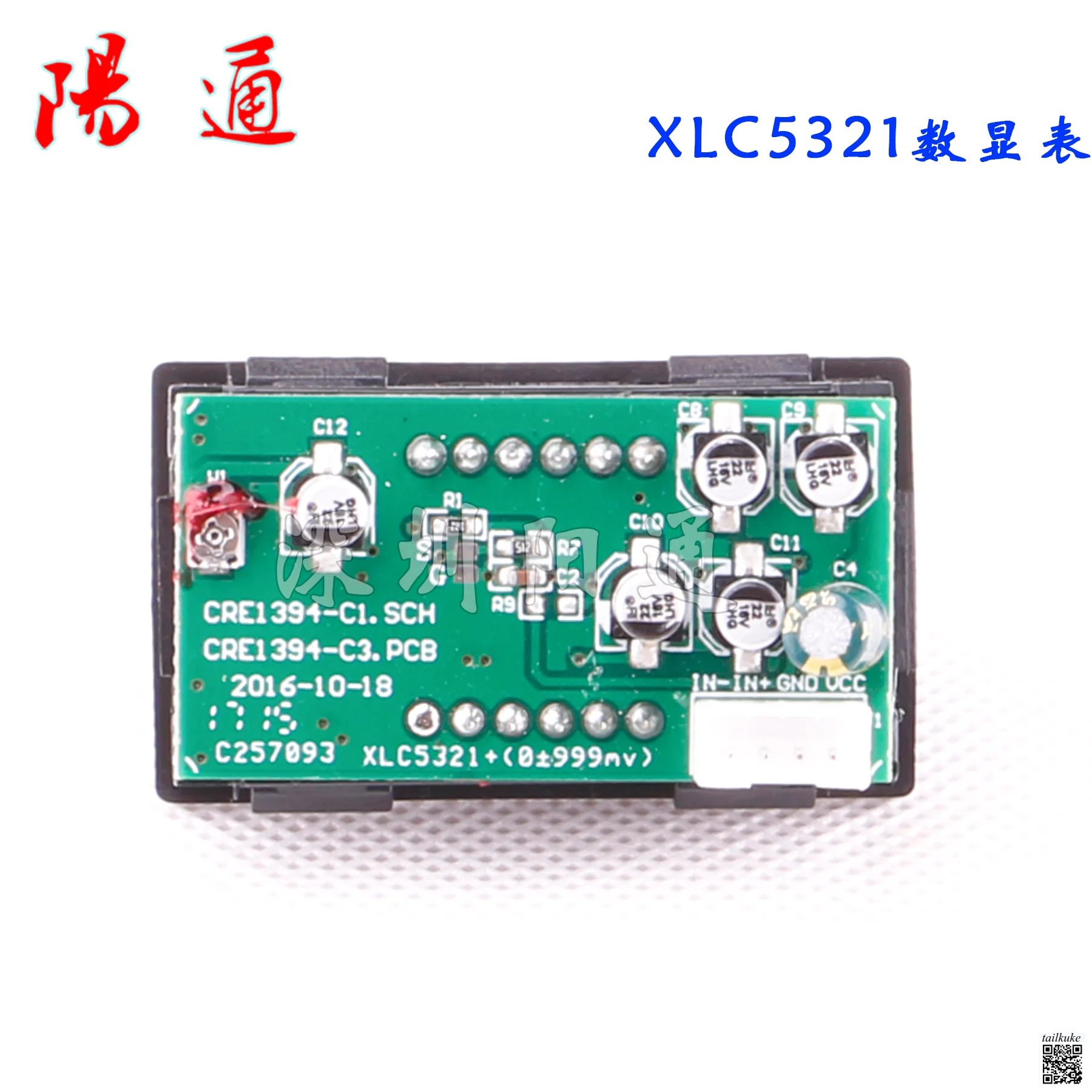 XLC5321 Jiashi Welding Machine Panel Digital Meter Head Welding Machine Negative Signal Digital Display Meter Ammeter