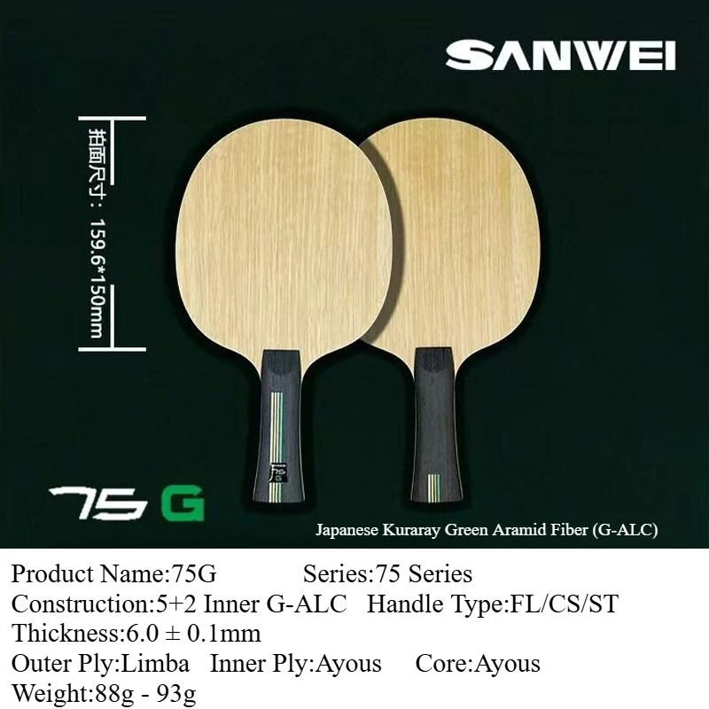 New SANWEI 75G 5+2 Inner G-ALC Table Tennis Blade All-Round Professional Ping Pong Paddle Professional Table Tennis Racket image 6