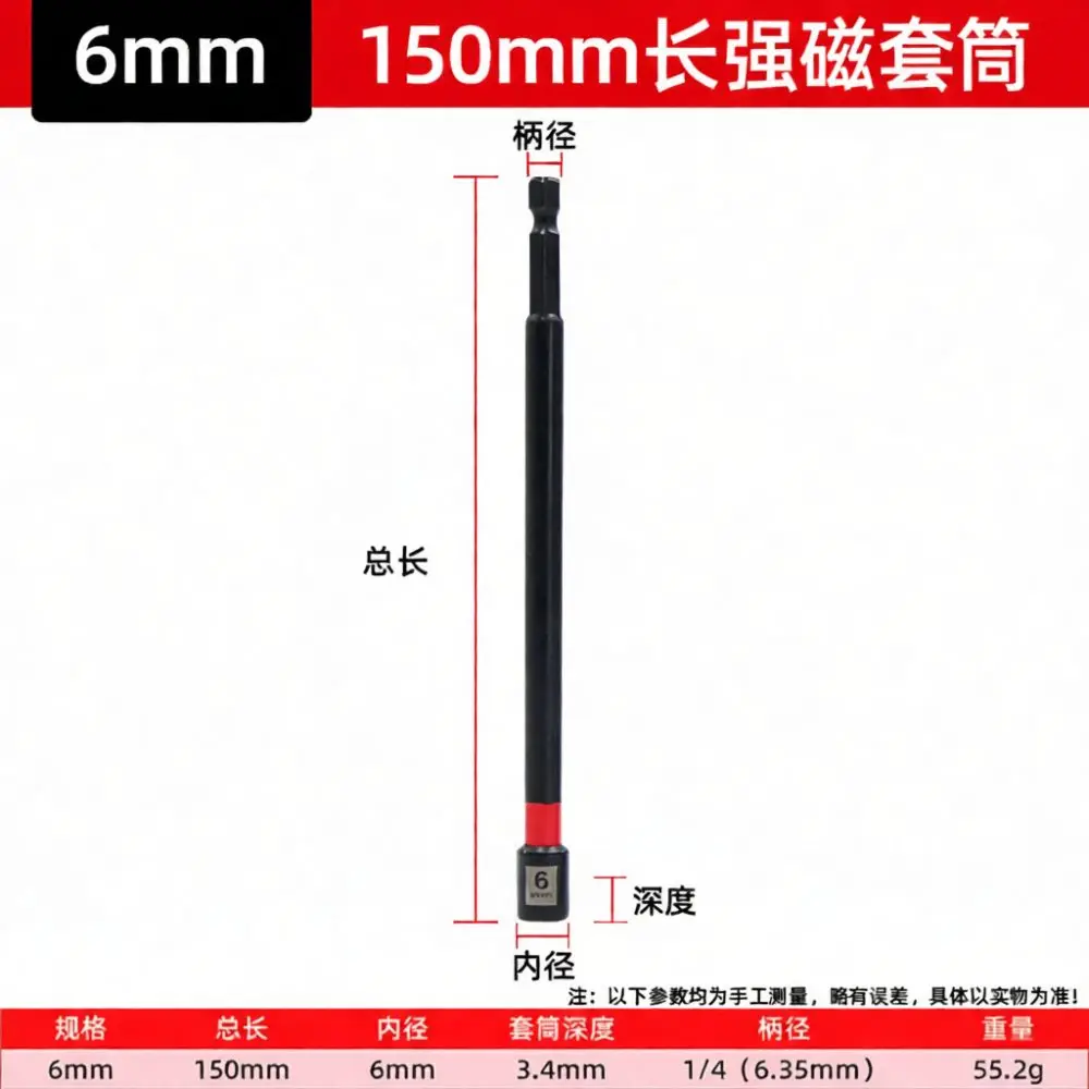 High Quality Magnetic Socket Bit For Power Drill Driver Hex Shank Nut Setter Extension Adapter Fastening Hardware Tool