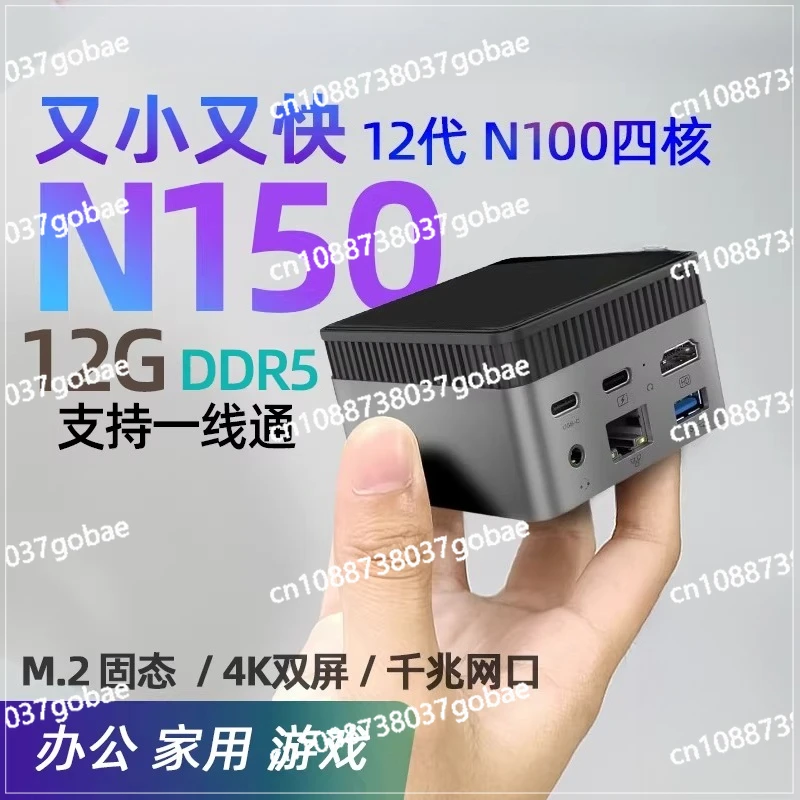 

13th generation N150 mini host N100 win11 office home game pocket mini micro computer 4K