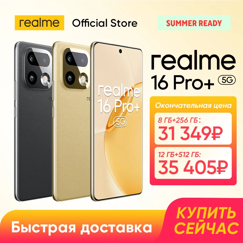 리얼미 16 프로 플러스 스마트폰 NFC 스냅드래곤 7 4세대 칩셋 200MP 카메라 50MP 페리스코프 망원 7000mAh 배터리 80W 충전