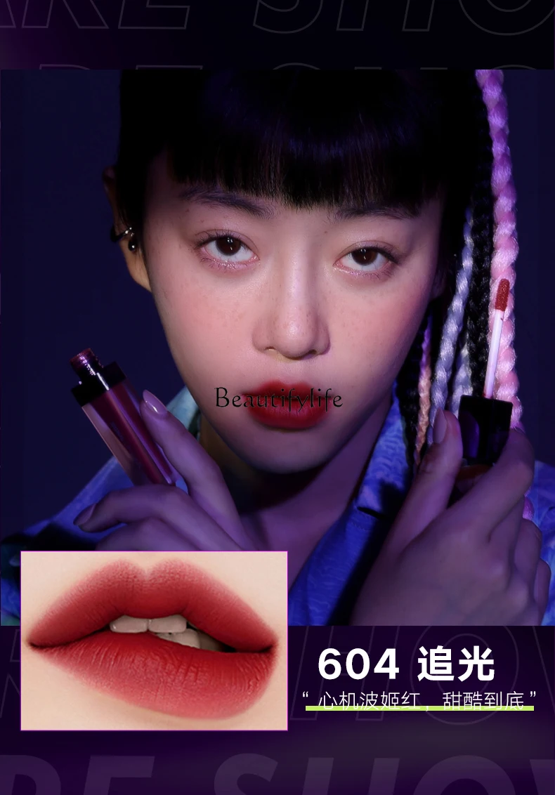 Matte Milk Tea Air Lip Lacquer, White Complexion Improvement, Does Not Fade, Long-Lasting Moisturizing