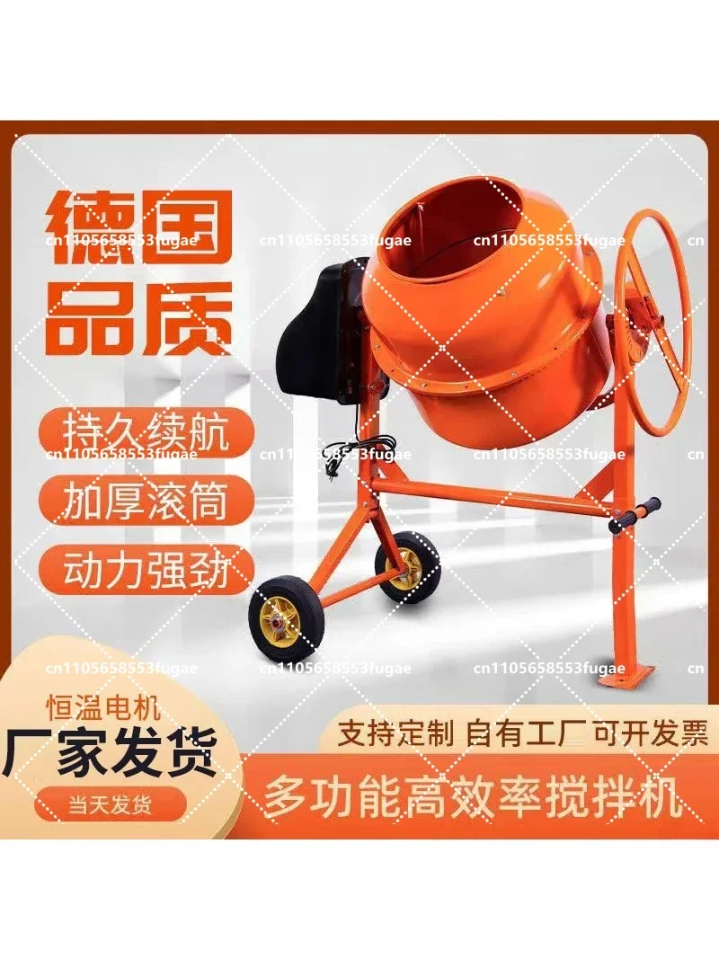 Electric Vertical Concrete Mixer 220V Multifunctional Construction Site Cement Feed Efficient Mixing Tool for Building Materials
