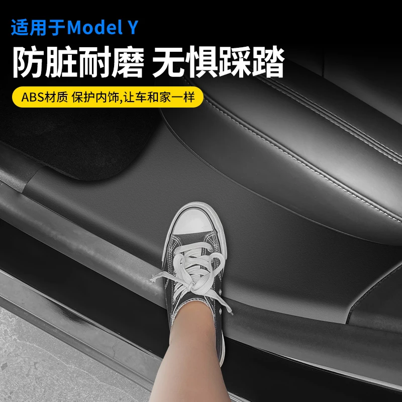 For Tesla Modely Rear Built-in Sill Strip Front Seat Lower Corner Protector Model Ya Modification Accessories