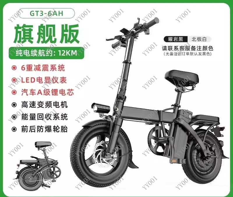 Folding electric bicycle small ultra-light electric bicycle car