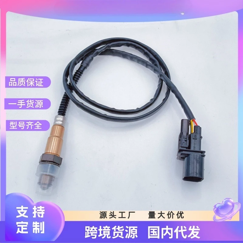 Automotive oxygen sensor supply factory direct supply 0258007351