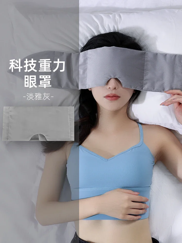 Customizable blindfold sleep blackout nap help sleep ladies men summer non-ice silk