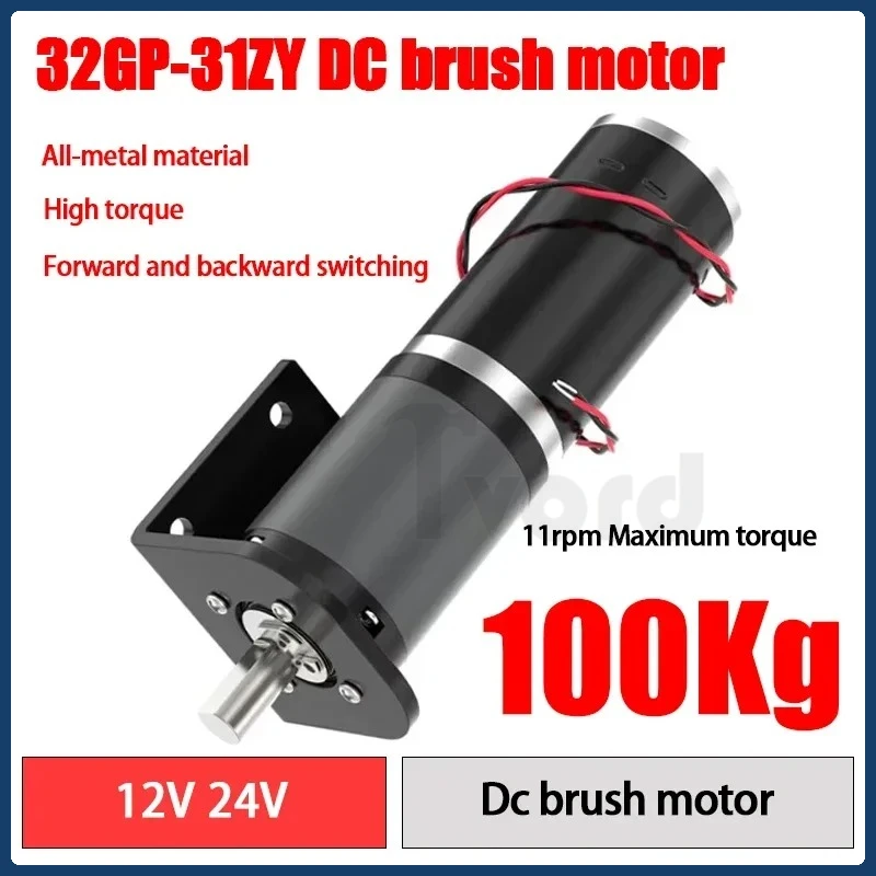 32GP-31ZY Miniature Planetary Reducer Diameter DC 12V 24V Reducer Motor Low Speed Speed Regulation Large Torque Small Motor