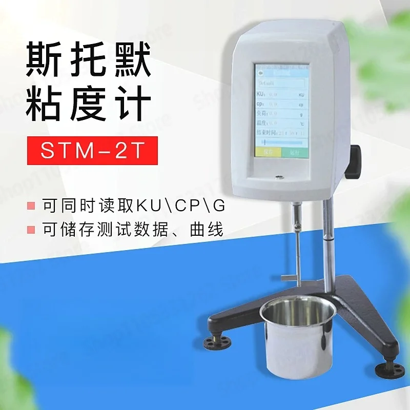 HBDV-1H High Temperature Digital Rotary Viscometer Digital Display Brinell Heating Viscosity Tester