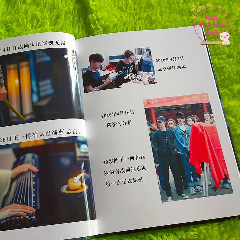 Bo Jun Yi Xiao The Untamed Xiao Zhan, Wang Yibo Edition Customize Photo Albums Timeline Album Customized Atlas Picture Books