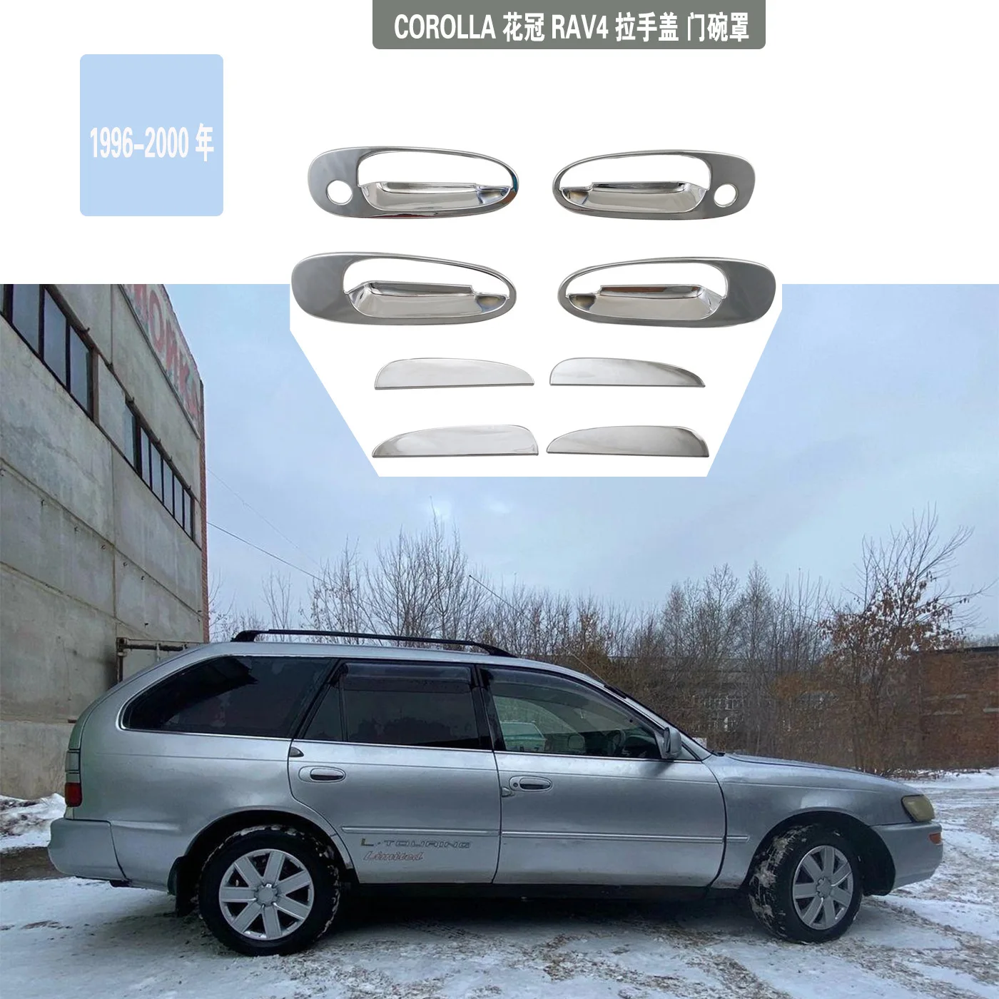 For Toyota Corolla 1996-2000 ae110 ae111 ae112 ABS Chrome Door Handle Cover handle bowl  Car Accessories Car Styling