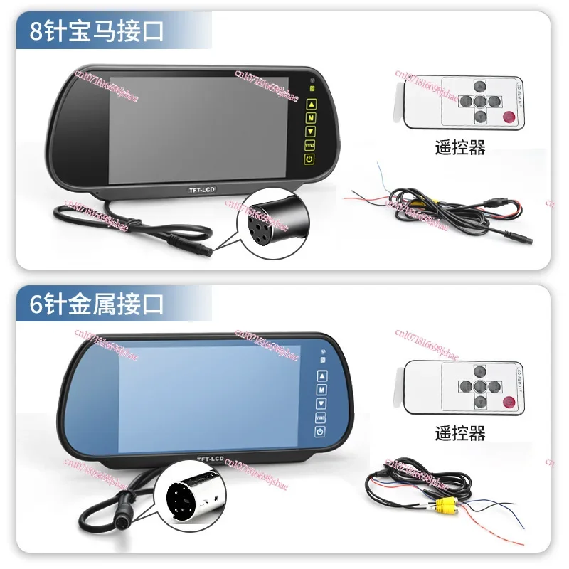 Automobile Universal 7 Inch High Definition Reversing Image Bus Large Truck AV Head Car Rearview Mirror Display Set