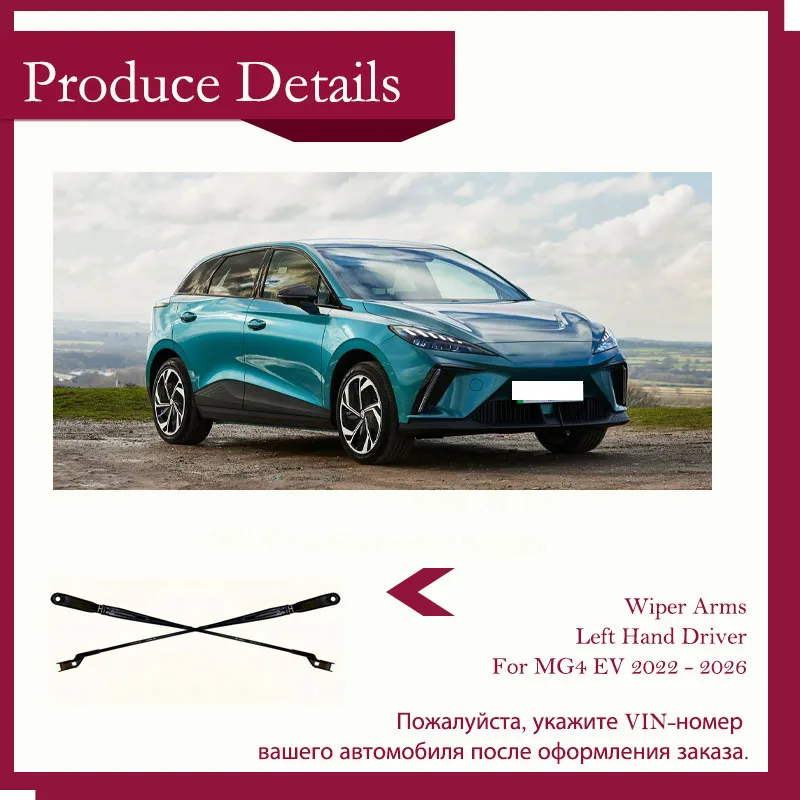 Car Front Wiper Arm For MG4 EV Electric EH32 2022-2026 10975026/10975029 Left Hand Driver Windscreen Wiper Part Auto Accessories