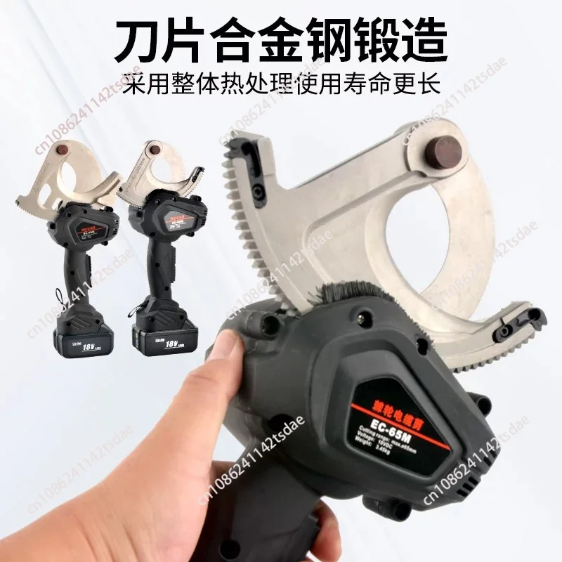 Electric portable lithium battery ratchet shears EC-50/65M cable shears steel strand copper wire aluminum wire scissors