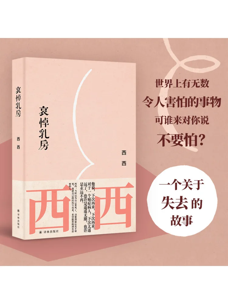 

Книга-Winshare Траурная грудь