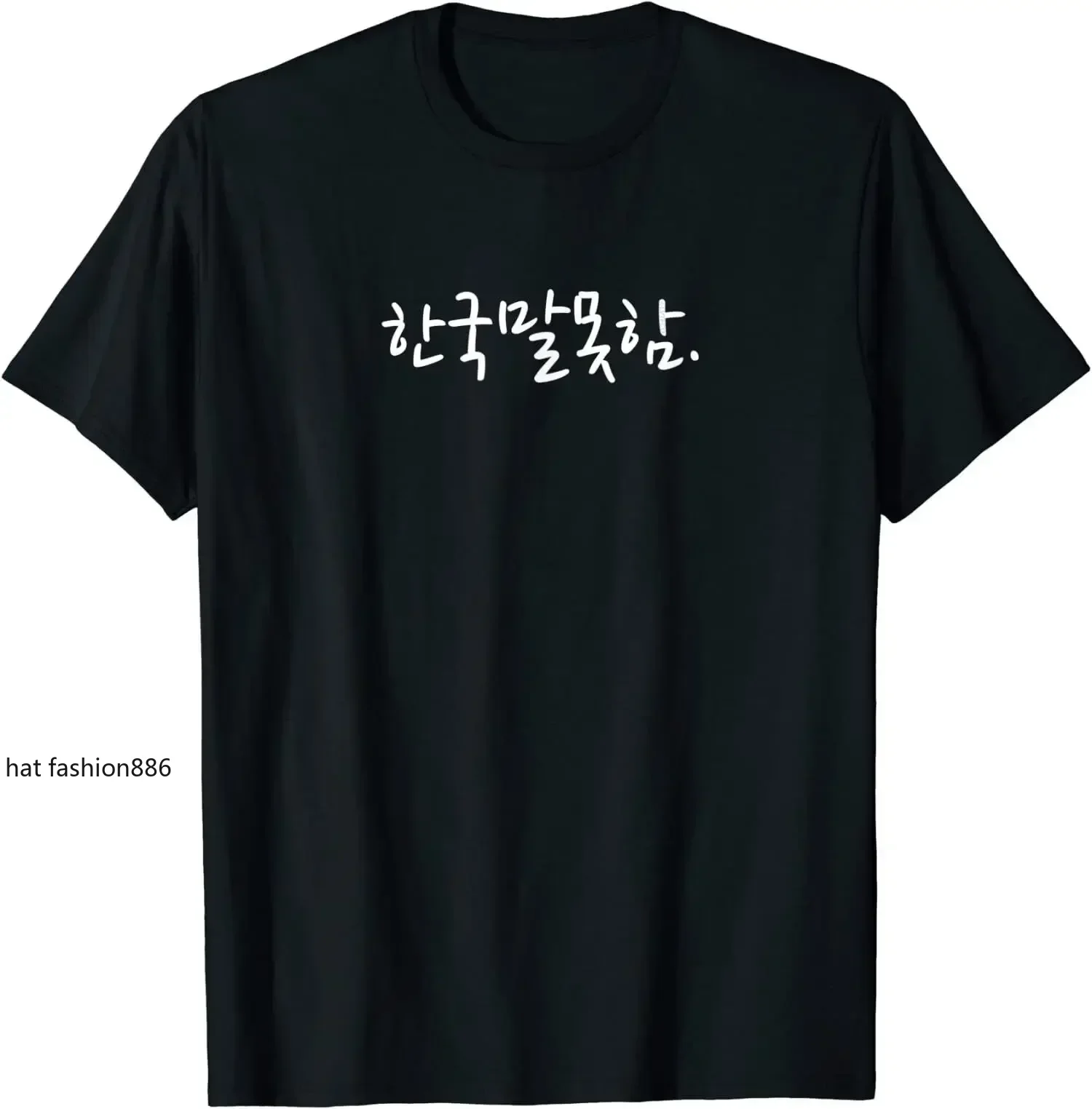 Korean Language Hangul Funny I Dont O-Neck Cotton T Shirt Men Casual Short Sleeve Tees Tops Harajuku Streetwear