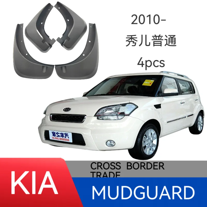 

Suitable for Kia Xiuer Soul car tire fender off-road modified car accessories original punch-free installation